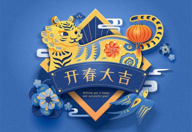 2022 cny paper cutting background