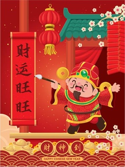 Chinese new year poster design chinese translate welcome god of wealth wealth is prosperous