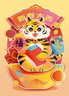 Cute fortune tiger sticker template