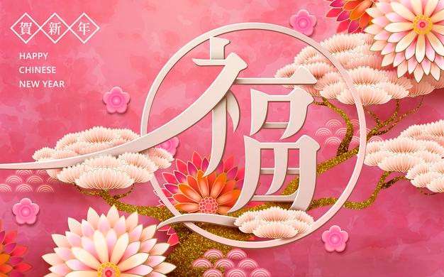 Elegant chinese new year design, graceful light pink pine tree and flowers elements