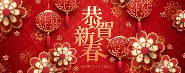Paper art cloud and lanterns decoration for lunar year banner, happy new year written in chinese characters on red color background